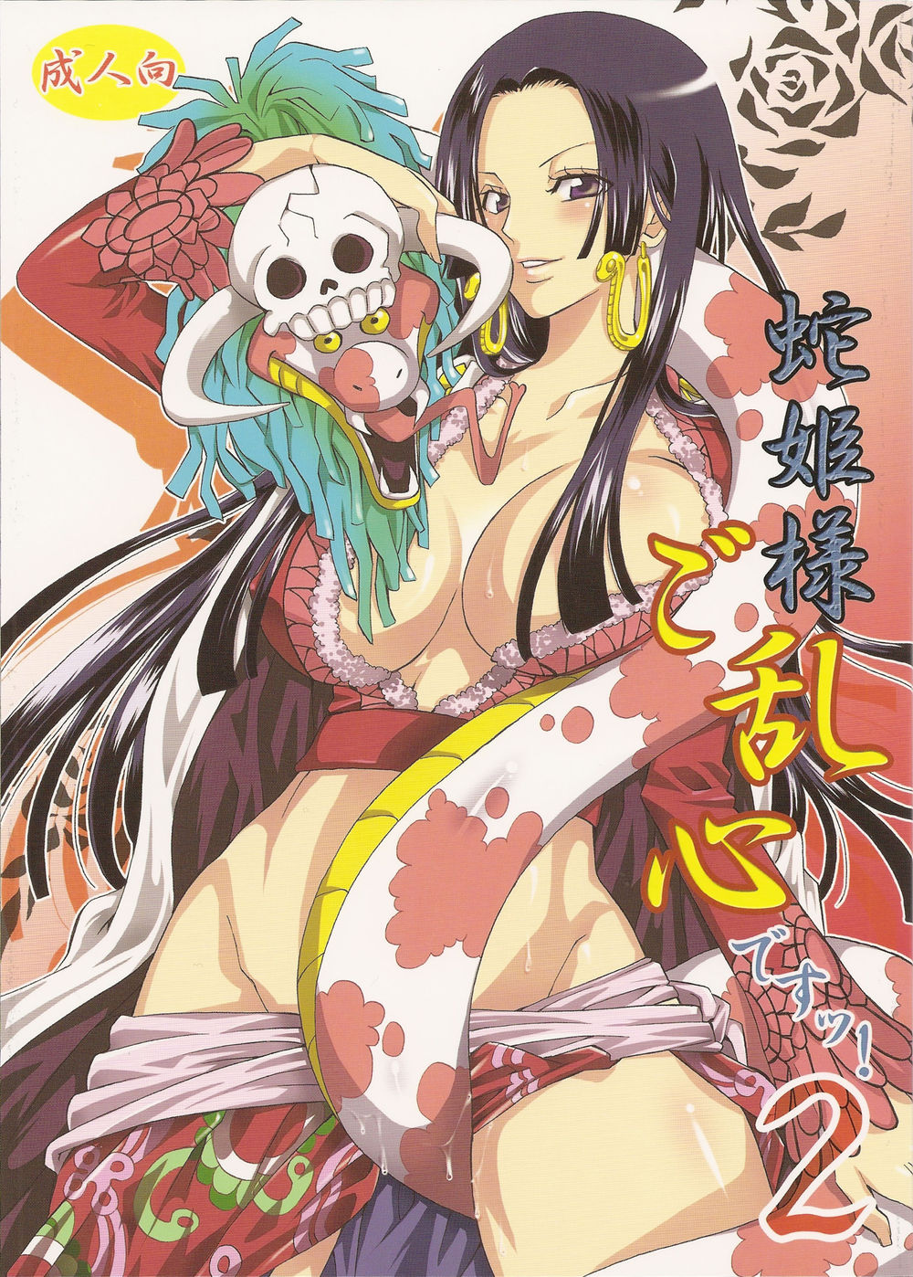 Hentai Manga Comic-v22m-Your heart is in rebellion Hebihime-sama!-Chapter 2-1